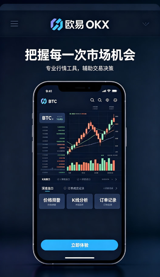 欧交易所App官网下载攻略配图三